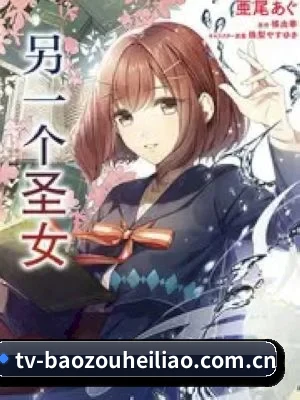 暴走黑料 APP 界面